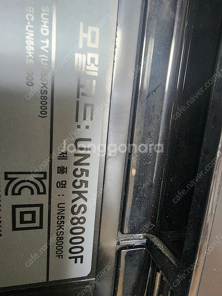 삼성 UN55KS8000F TV액정, 삼성 정품 브라켓...--0