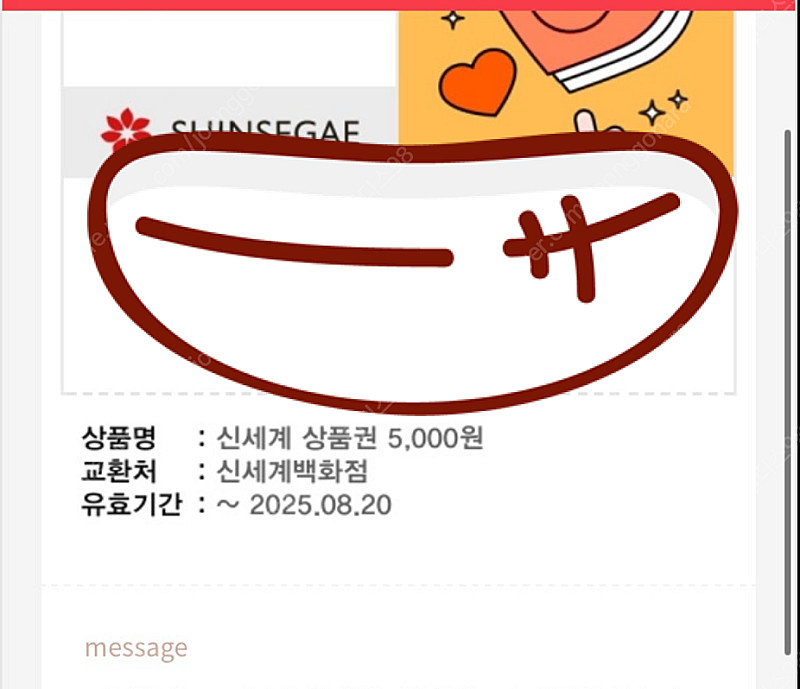 신세계상품권 백화점교환--0