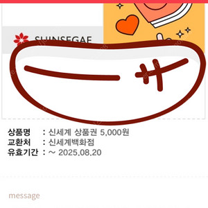 신세계상품권 백화점교환