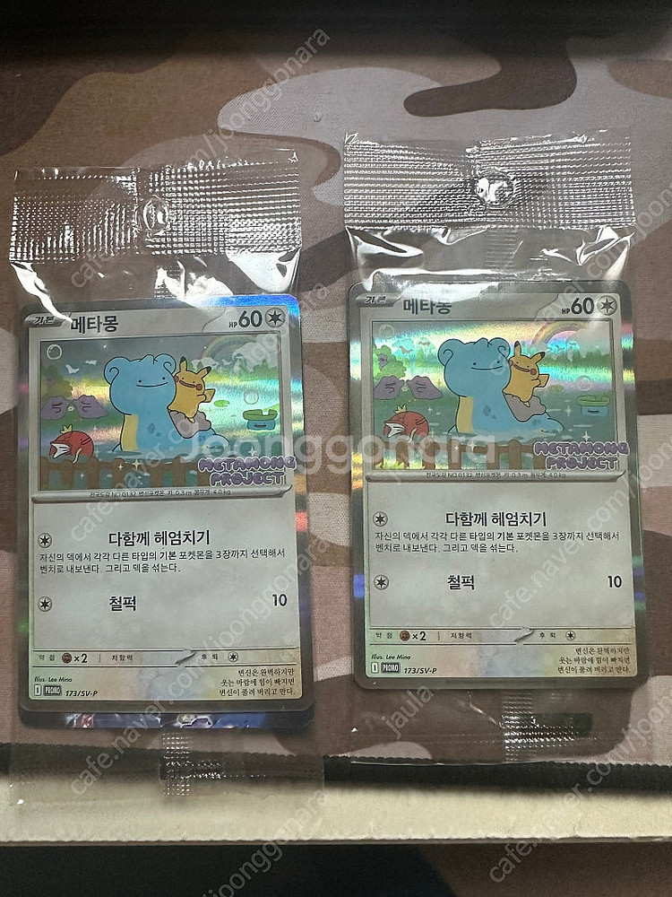 메타몽 프로모 카드--0
