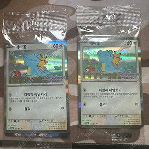 메타몽 프로모 카드