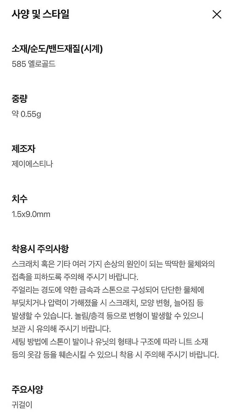 제이에스티나 14k 옐로골드 링귀걸이--2