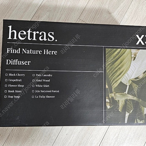 헤트라스 프리미엄 대용량 디퓨저 플라워샵 500ml x 3개 새상품(택포)