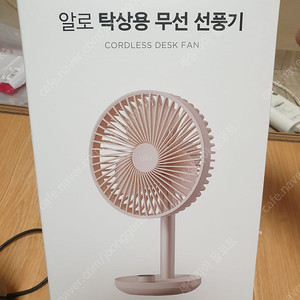 알로 F6 무선 탁상 선풍기 개봉 /미사용 판매 합니다~~!!