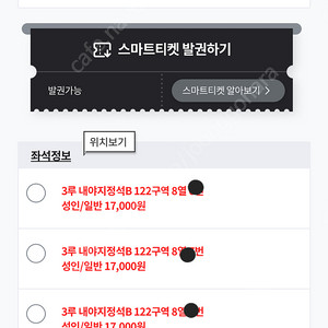 8월24일 한화 VS SSG 3루내야B 통로4연석