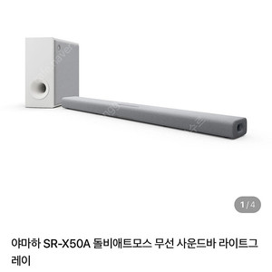 야마하 SR-X50A 사운드바 판매합니다