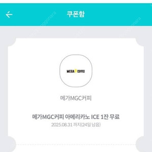 빕스 1만원 할인쿠폰,롯데리아 데리버거(2300)이마트24 호올스(400원)cgv 콤보 50프로 쿠폰,남산타워,메가커피 아이스 아메(1650)파파존스 35%(2천)