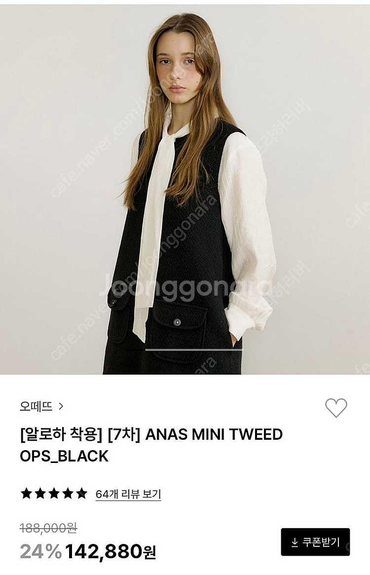 오떼뜨 트위드 원피스 ANAS MINI TWEED OPS--0