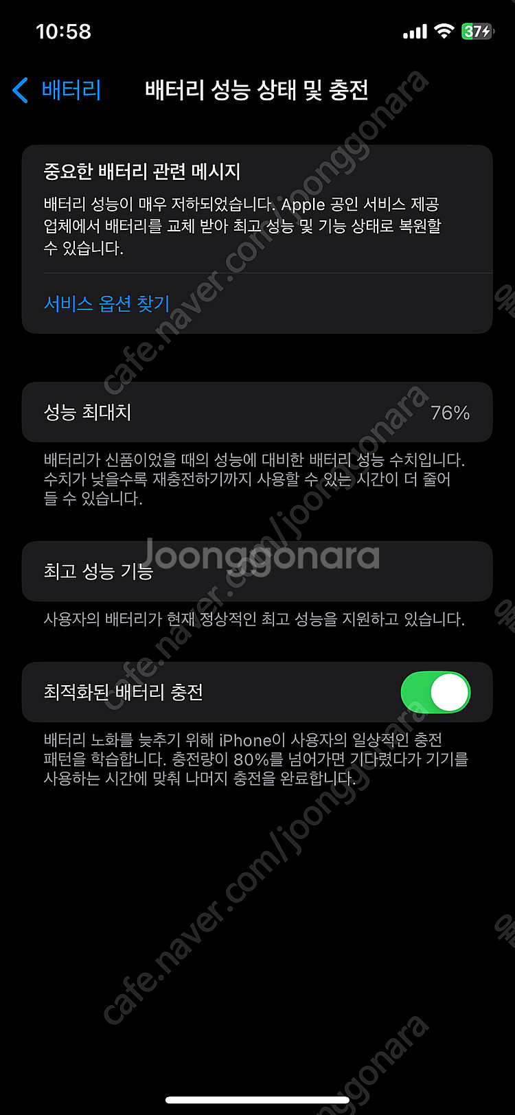 아이폰 xs 256GB 스페이스 그레이 상태 좋아요--6