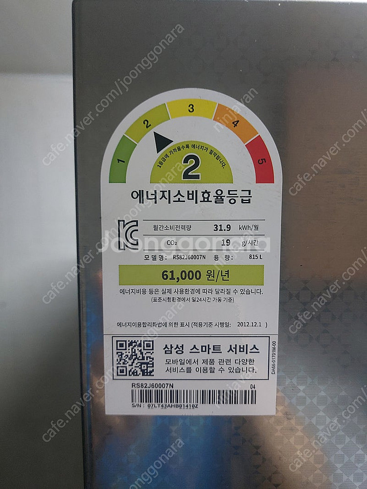 삼성 양문형 냉장고 RS82J60007N 815L--4