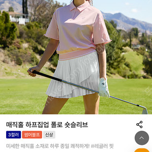 젝시믹스 반팔 골프 테니스 운동