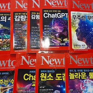 뉴턴 사이언스 잡지, 뉴턴 잡지 과월호 9권(2023년도) 택포