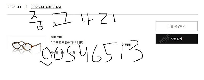 미우미우 리가드 선글라스 스탠다드핏 SMU04Z-SVA...--6