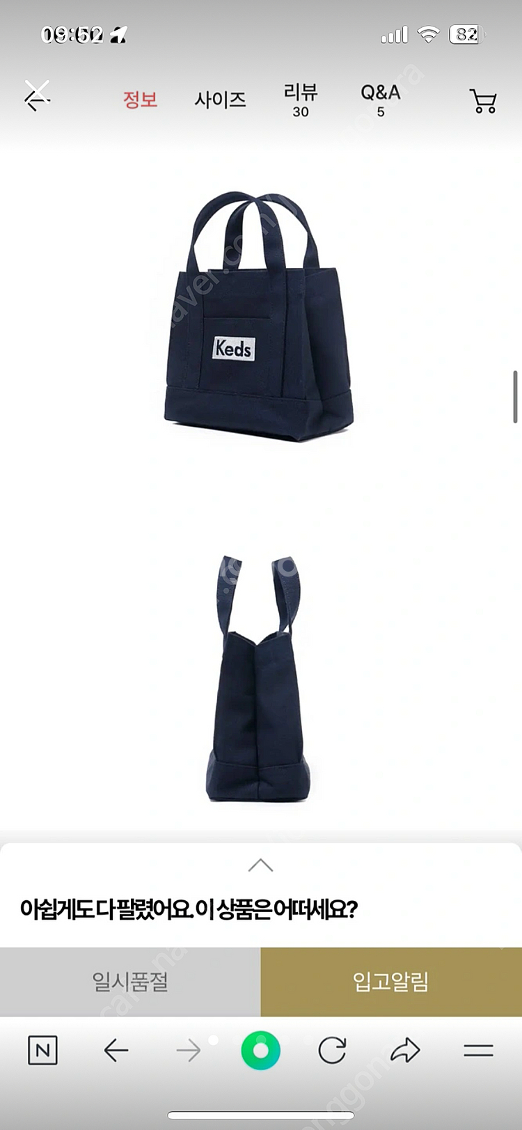 [미사용] 케즈 투웨이미니 토트백 네이비--1