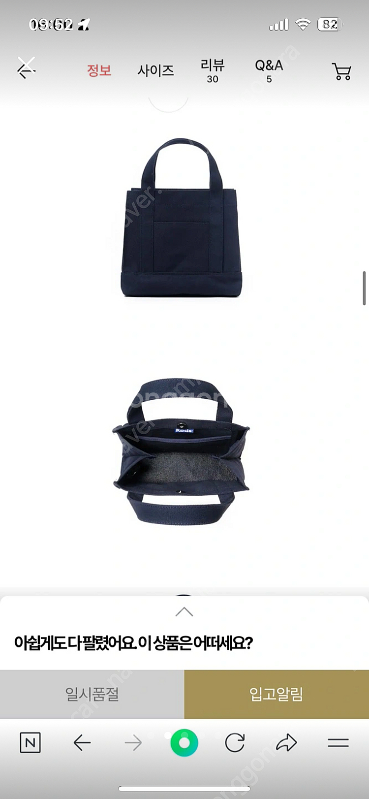 [미사용] 케즈 투웨이미니 토트백 네이비--2