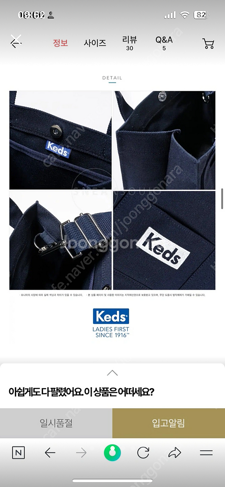 [미사용] 케즈 투웨이미니 토트백 네이비--3