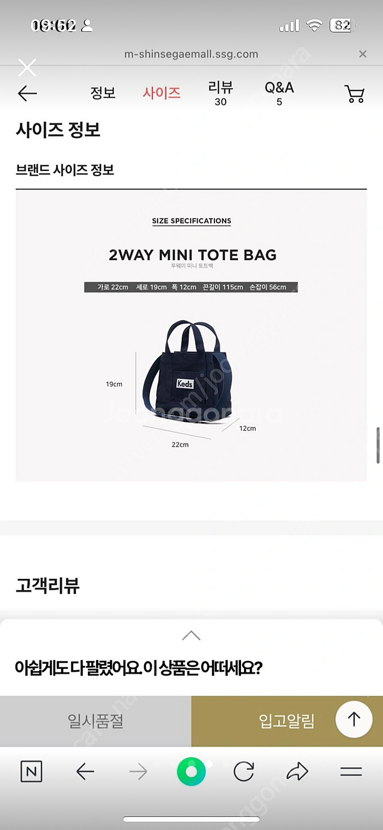 [미사용] 케즈 투웨이미니 토트백 네이비--4