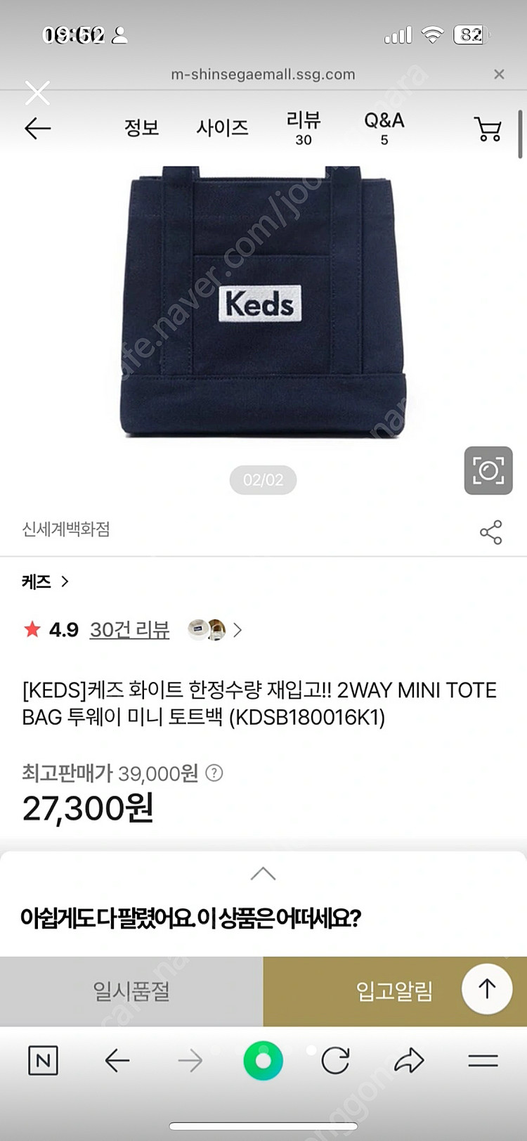 [미사용] 케즈 투웨이미니 토트백 네이비--5