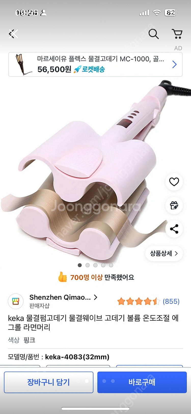 32mm 물결 고데기--1