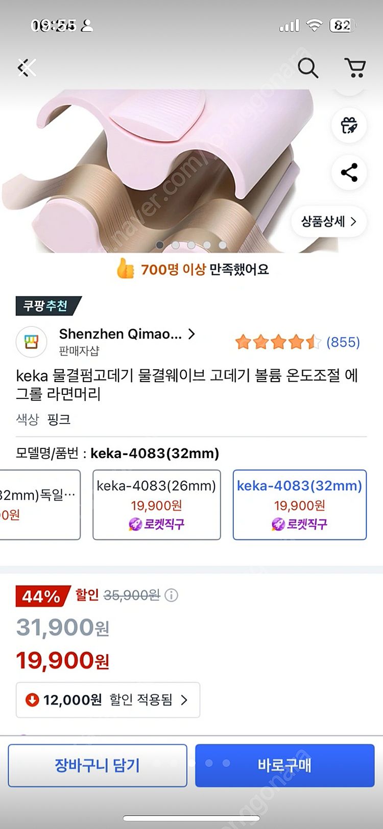 32mm 물결 고데기--2