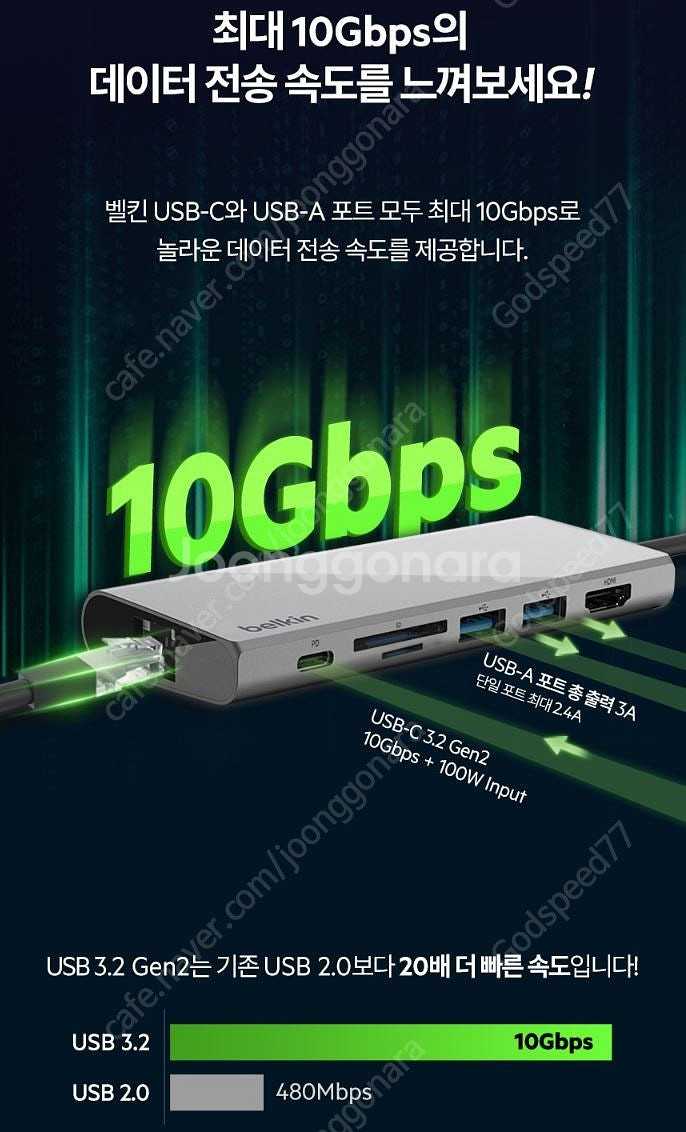[미개봉] 벨킨 INC009 7in1 USB 3.1 T...--5