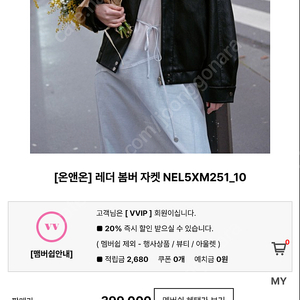 온앤온 레더 봄버자켓 25ss NEL5XM251