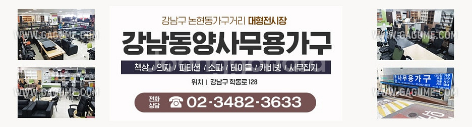 중고책상 사무용가구전시장 OA가구 오피스데스크 강남사무...--7