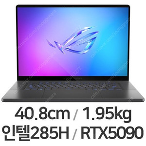 ASUS 제피러스 G16 RTX5090 => TGP 175W RTX5090 교환