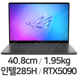 ASUS 제피러스 G16 RTX5090 => TGP 175W RTX5090 교환