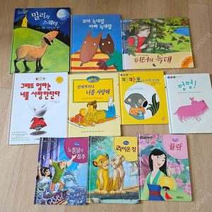 유아책 아동책 그림책 동화책 20권