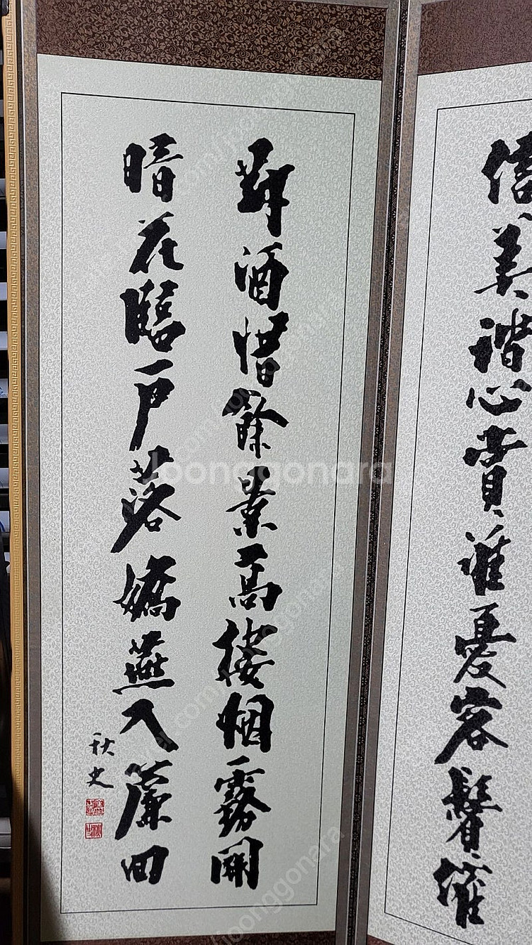 병풍 팝니다--1