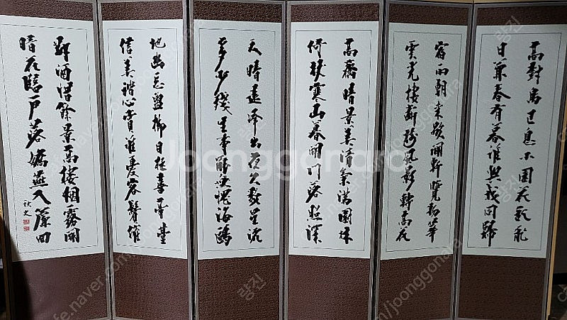 병풍 팝니다--2