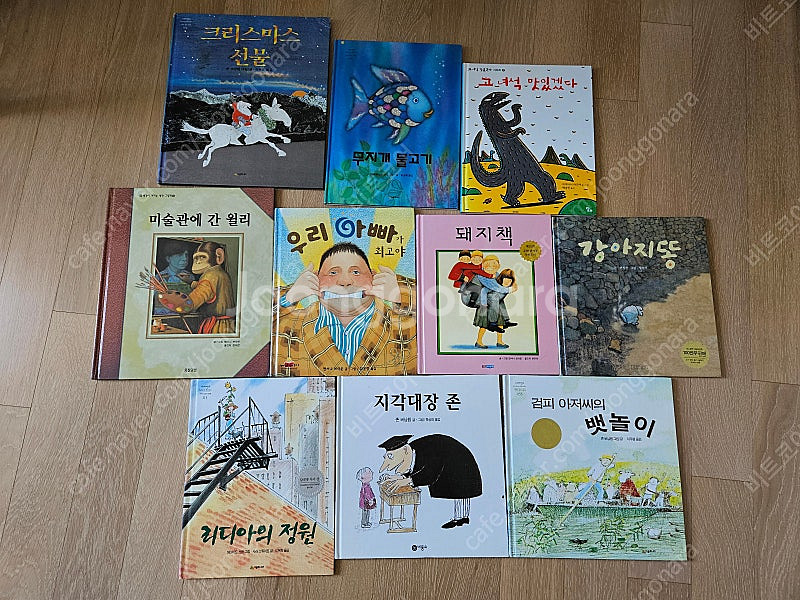 앤서니브라운 존버닝햄 그림책 동화책 10권--0