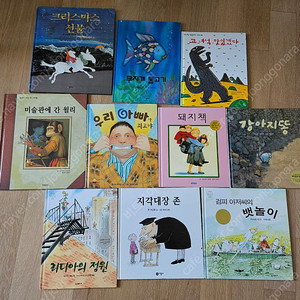 앤서니브라운 존버닝햄 그림책 동화책 10권