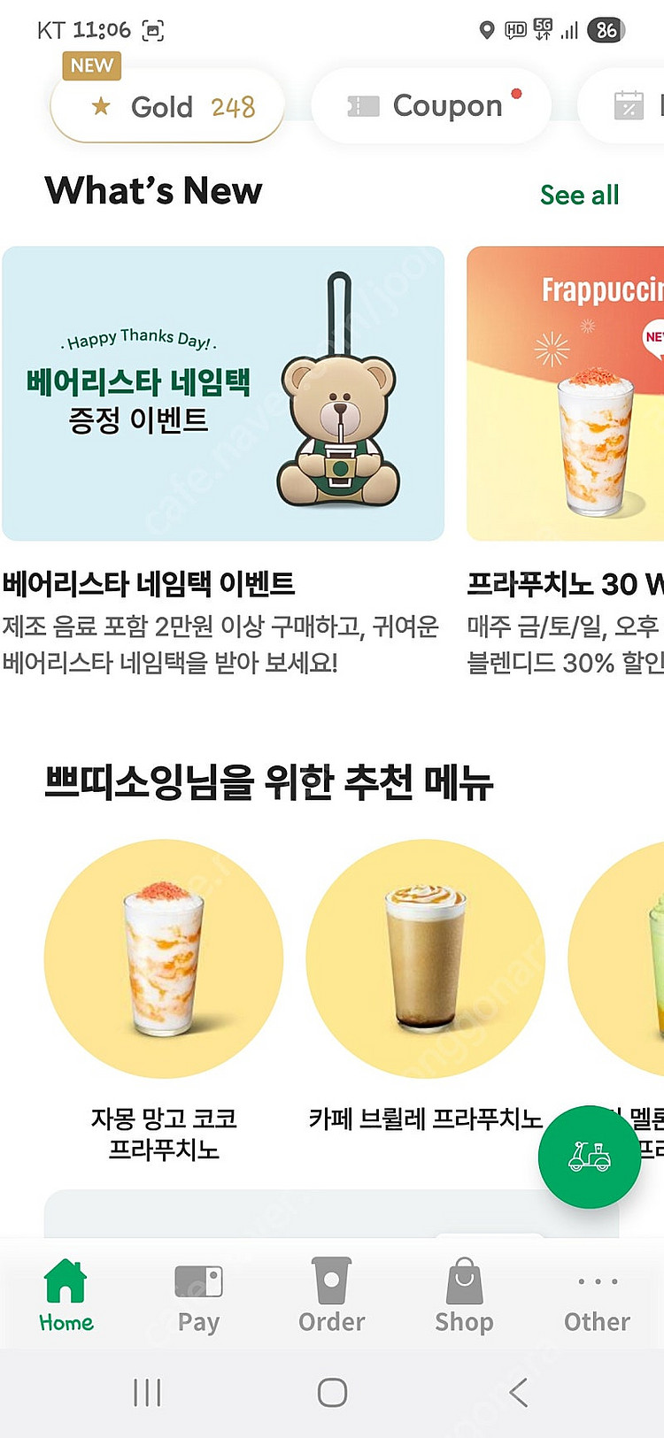 스타벅스 베어리스타 네임택 & 콜드컵 미개봉 새상품 팝...--5