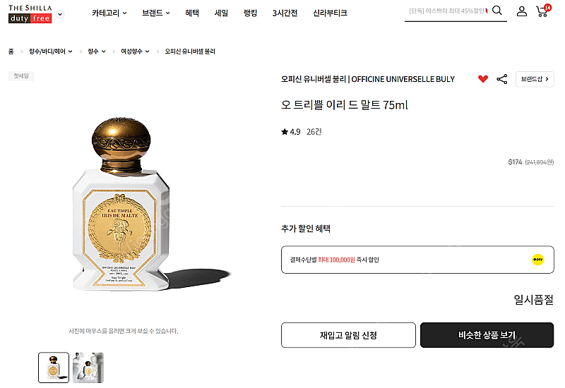 불리 이리드말트 목욕녀 목욕하는여인--0