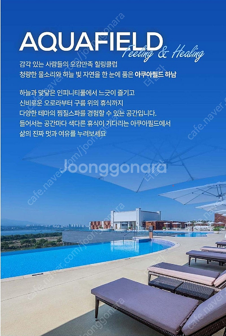 아쿠아필드 멀티패스 이용권(고양/하남/안성 3개 지점 ...--0