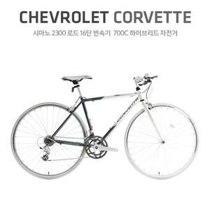 [미개봉] 하이브리드자전거 풀알루미늄 시마노16단변속기 무게 10,7kg