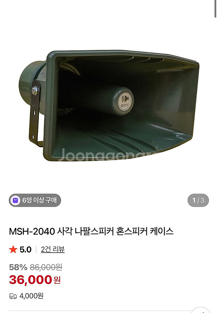 NFS-100 스피커 유닛 유니트 팝니다. 마을 방송, 차량 방송 장사용 / 바로 사용 가능--1