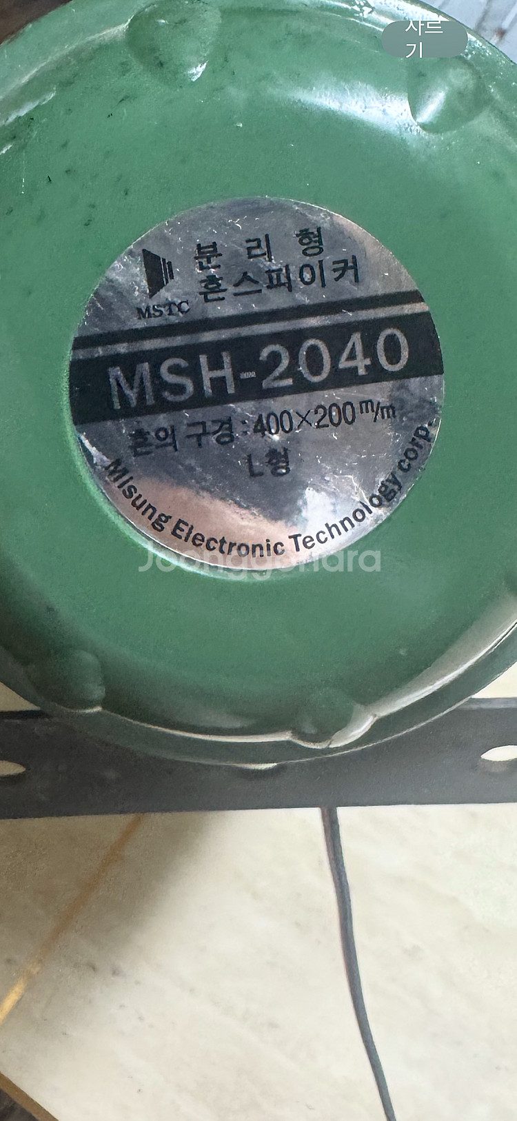 NFS-100 스피커 유닛 유니트 팝니다. 마을 방송, 차량 방송 장사용 / 바로 사용 가능--4