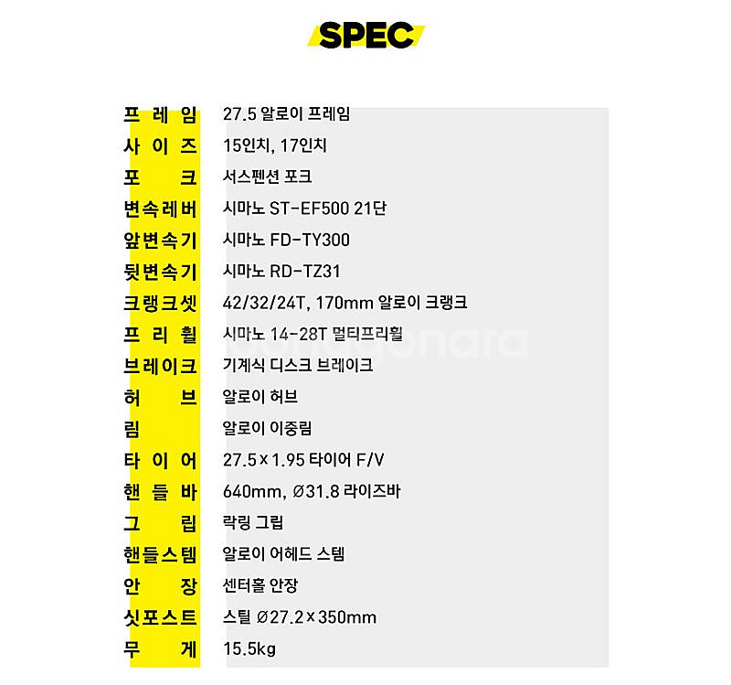 [미개봉] 2025년 신상품 MTB자전거 27.5인치 ...--3