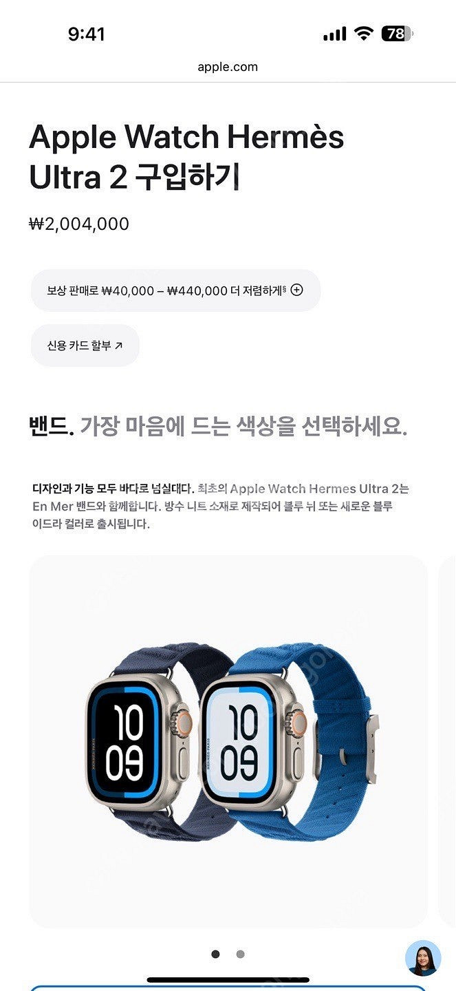 애플워치 울트라2 에르메스 에디션 리퍼 미사용(박스X)...--1
