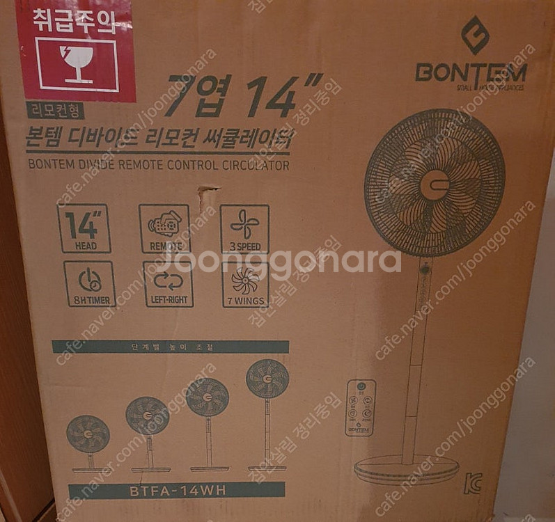 본템 디바이드 리모컨 써큘레이터 미개봉 새제품 무료배송...--0