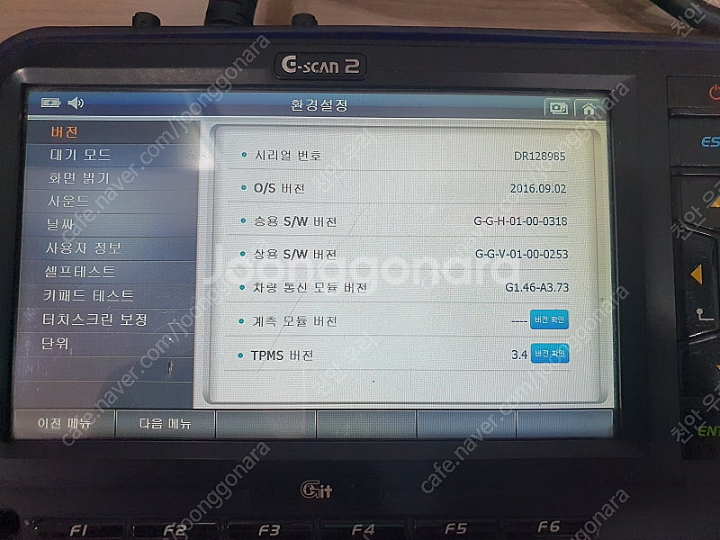 자동차진단기 지스캔2 상용 팝니다 90만--0