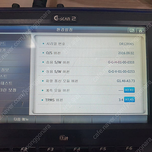 자동차진단기 지스캔2 상용 팝니다 90만
