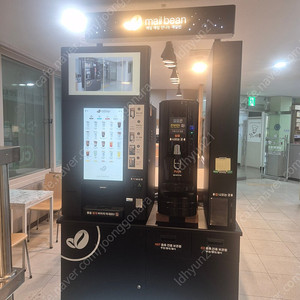 메일빈 M300 무인 커피머신 판매 구입가 1600만원 판매가 800만원