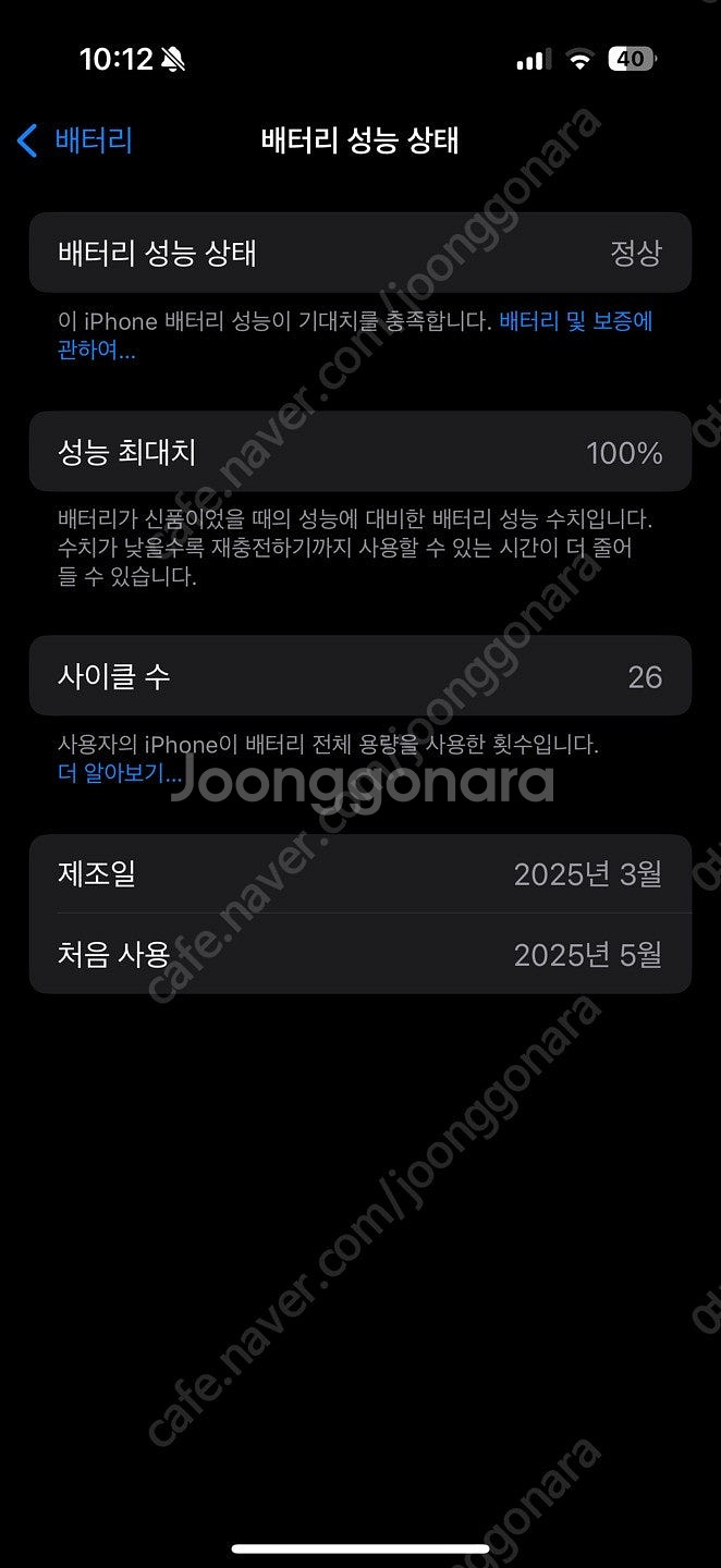 아이폰 16프로 256gb 화이트티타늄 자급제 120만...--6