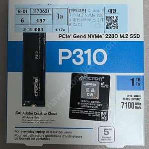마이크론 Crucial P310 M.2 NVMe 2280 대원씨티에스 [1TB] 미개봉품