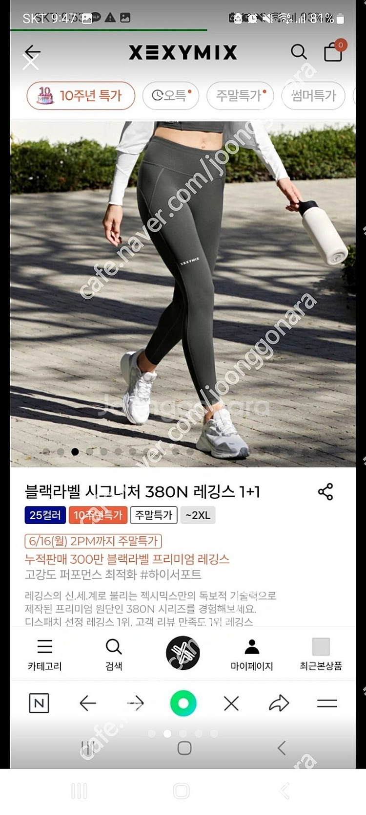 젝시믹스 블랙라벨 시그니처 380N 레깅스 텍 달린 새...--0