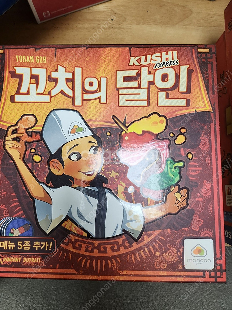 각종 보드게임 일괄(우봉고, 우봉고3d,꼬치의 달인,s...--3